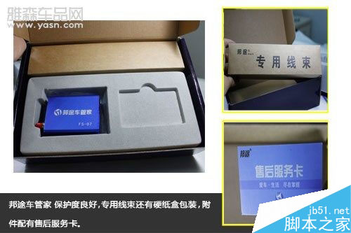 叫板腾讯路宝 6品牌汽车魔盒路测PK