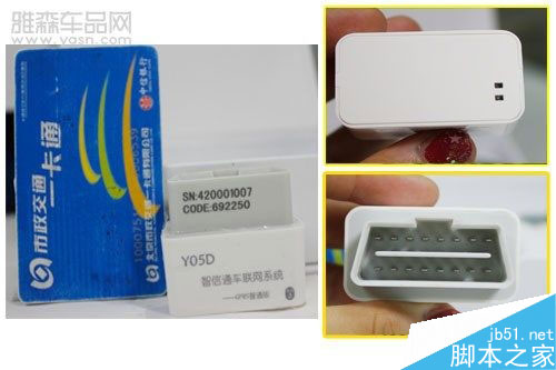 叫板腾讯路宝 6品牌汽车魔盒路测PK