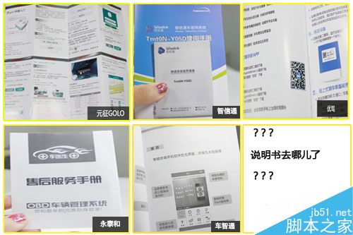 叫板腾讯路宝 6品牌汽车魔盒路测PK