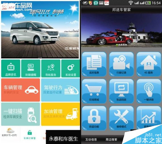 叫板腾讯路宝 6品牌汽车魔盒路测PK