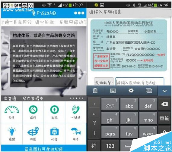 叫板腾讯路宝 6品牌汽车魔盒路测PK