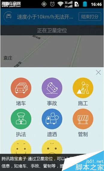 叫板腾讯路宝 6品牌汽车魔盒路测PK