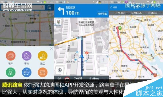 叫板腾讯路宝 6品牌汽车魔盒路测PK