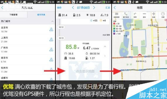 叫板腾讯路宝 6品牌汽车魔盒路测PK