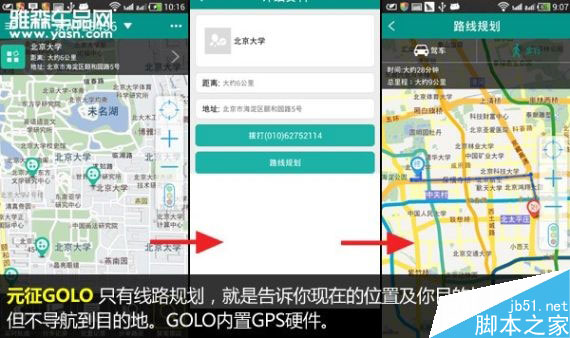 叫板腾讯路宝 6品牌汽车魔盒路测PK