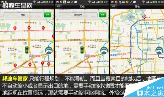 叫板腾讯路宝 6品牌汽车魔盒路测PK