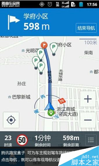 叫板腾讯路宝 6品牌汽车魔盒路测PK