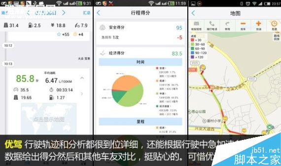 叫板腾讯路宝 6品牌汽车魔盒路测PK