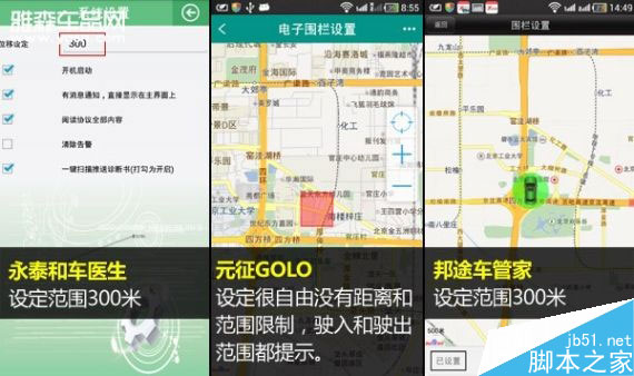 叫板腾讯路宝 6品牌汽车魔盒路测PK
