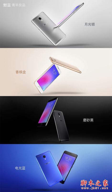 魅蓝6和魅蓝5S哪个好？魅蓝5S与魅蓝6区别对比详细评测