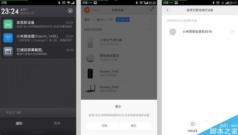 129元小米网络收音机体验评测:30万电台
