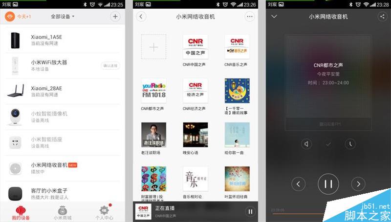 129元小米网络收音机体验评测:30万电台