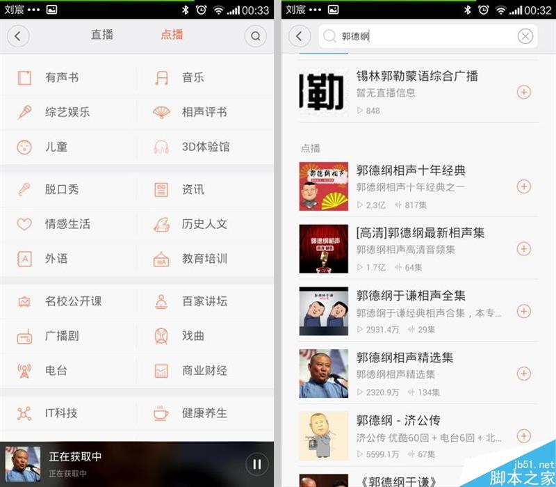 129元小米网络收音机体验评测:30万电台
