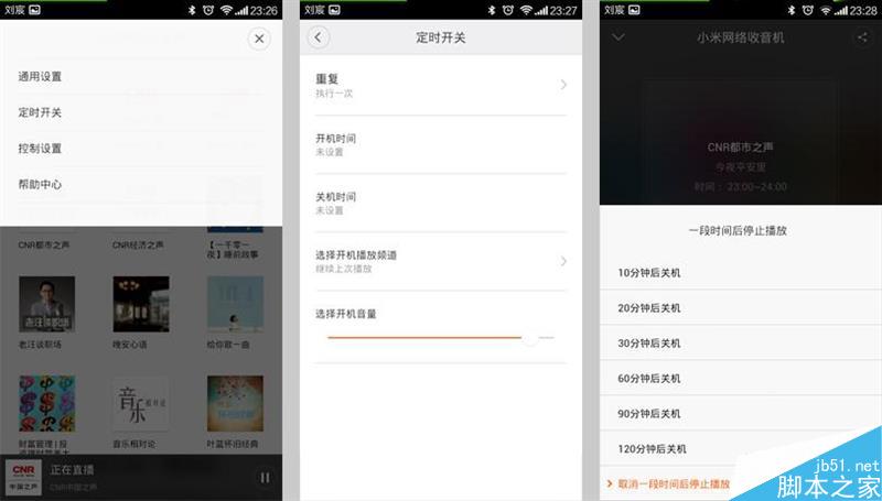 129元小米网络收音机体验评测:30万电台