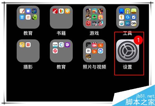 iphone xs max怎么设置锁屏密码?iphone xs max锁屏密码设置方法