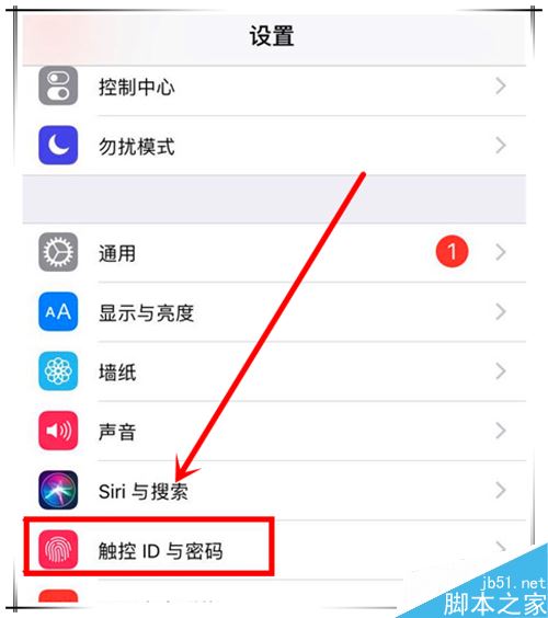 iphone xs max怎么设置锁屏密码?iphone xs max锁屏密码设置方法