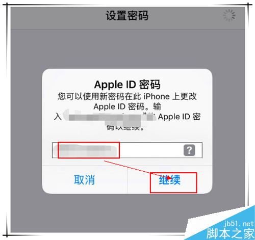 iphone xs max怎么设置锁屏密码?iphone xs max锁屏密码设置方法