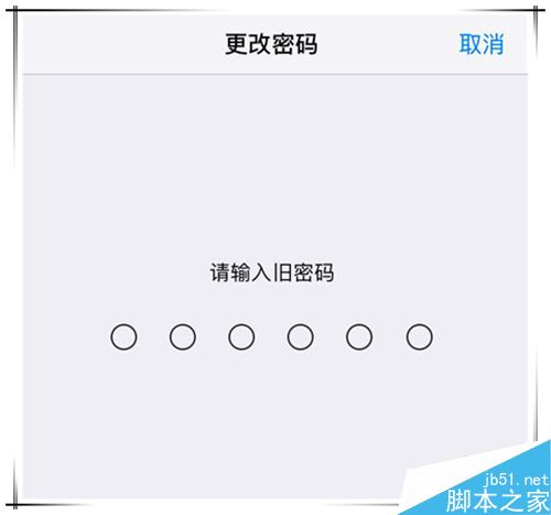 iphone xs max怎么设置锁屏密码?iphone xs max锁屏密码设置方法