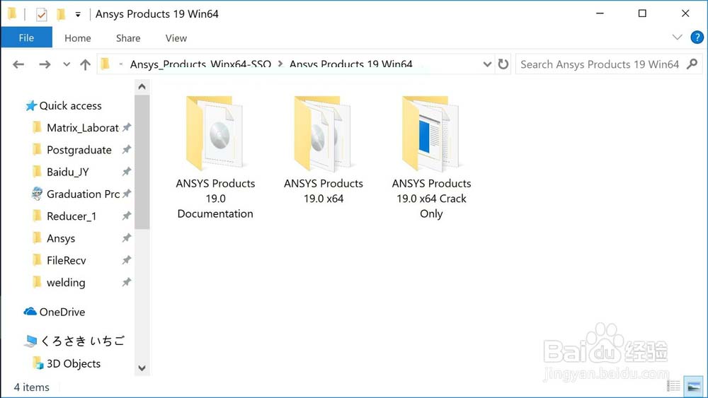 ANSYS Products 19.0安装教程及破解方法图文详解