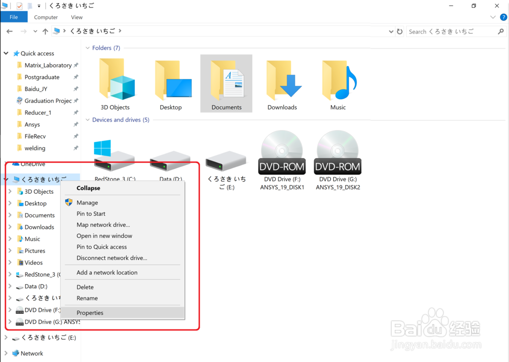 ANSYS Products 19.0安装教程及破解方法图文详解