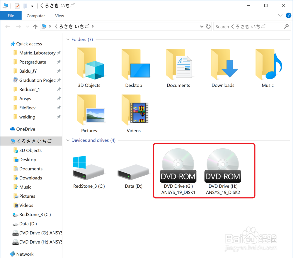 ANSYS Products 19.0安装教程及破解方法图文详解