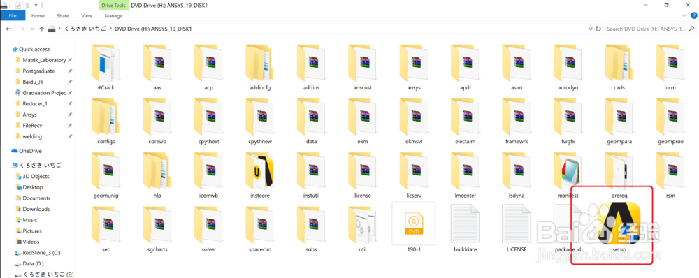 ANSYS Products 19.0安装教程及破解方法图文详解