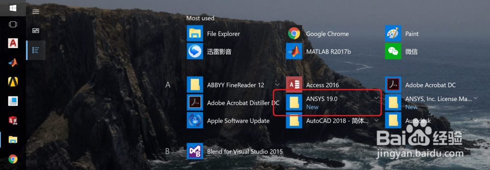 ANSYS Products 19.0安装教程及破解方法图文详解