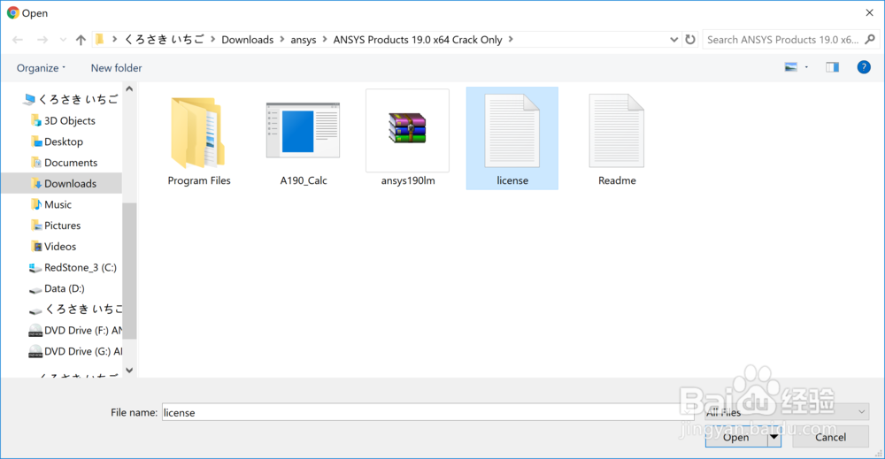 ANSYS Products 19.0安装教程及破解方法图文详解