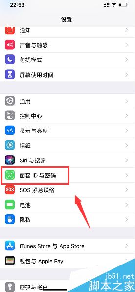 iPhone XS Max怎么修改密码?iPhone XS Max更改手机密码教程