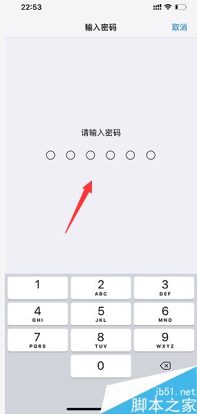 iPhone XS Max怎么修改密码?iPhone XS Max更改手机密码教程