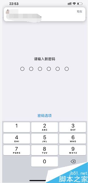iPhone XS Max怎么修改密码?iPhone XS Max更改手机密码教程