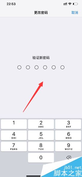 iPhone XS Max怎么修改密码?iPhone XS Max更改手机密码教程