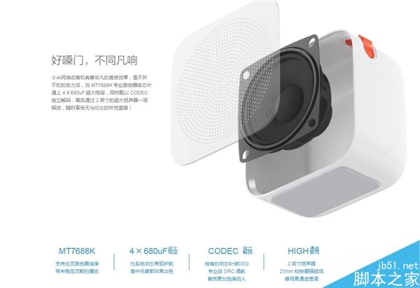129元!小米网络收音机来了:直连Wi-Fi、30万电台