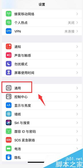 iPhone XS max怎么更改手机时间和时间格式?