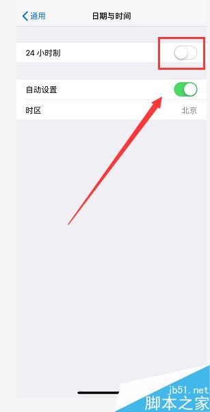 iPhone XS max怎么更改手机时间和时间格式?