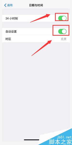 iPhone XS max怎么更改手机时间和时间格式?