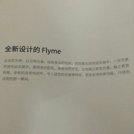 1799元？魅族全金属MX5定妆！超赞新功能首曝