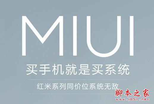 [我选MIUI]小米手机碉堡了，细数MIUI十大“黑科技”
