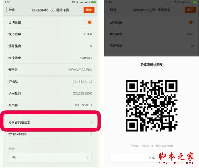 [我选MIUI]小米手机碉堡了，细数MIUI十大“黑科技”