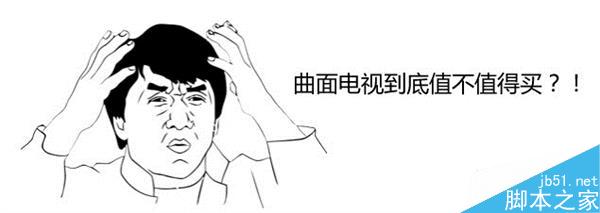 小米卖8999!4K曲面电视真值得买吗?