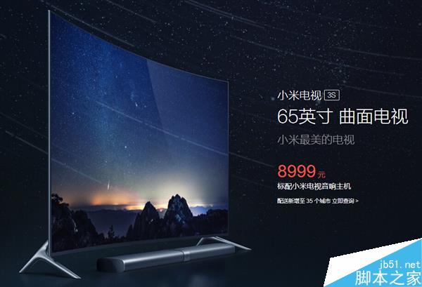 小米卖8999!4K曲面电视真值得买吗?