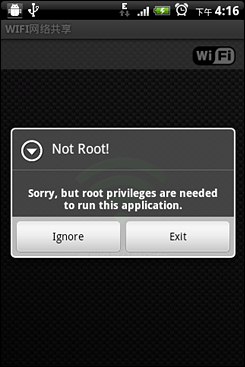 Android无线网络共享设置指南