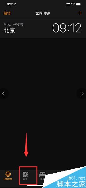iPhone XS max设置闹钟?iPhone XS max闹钟管理设置教程