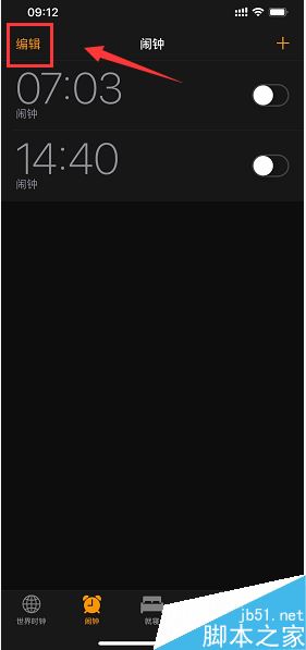 iPhone XS max设置闹钟?iPhone XS max闹钟管理设置教程