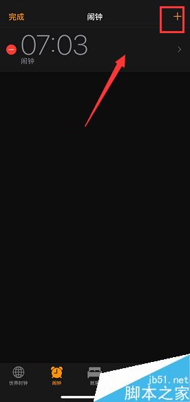 iPhone XS max设置闹钟?iPhone XS max闹钟管理设置教程