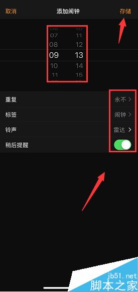 iPhone XS max设置闹钟?iPhone XS max闹钟管理设置教程