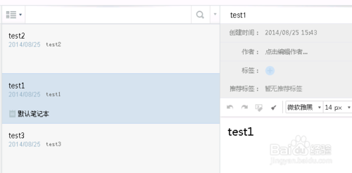 有道云笔记中笔记切换功能使用介绍