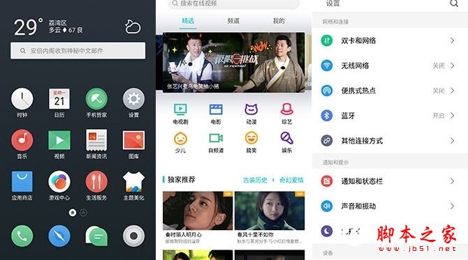 荣耀7X和魅蓝Note6哪个好 荣耀畅玩7X与魅蓝Note6区别对比