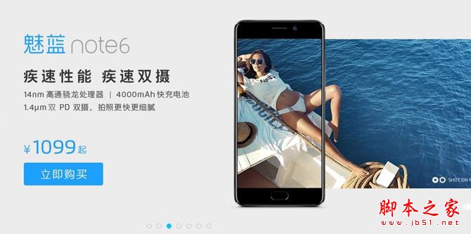 1500元档的热门新机:魅蓝Note6和小米5X买哪个好？