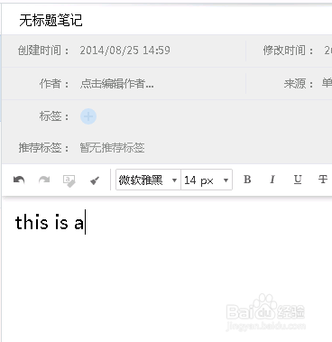 玩转有道云笔记：[14]云同步